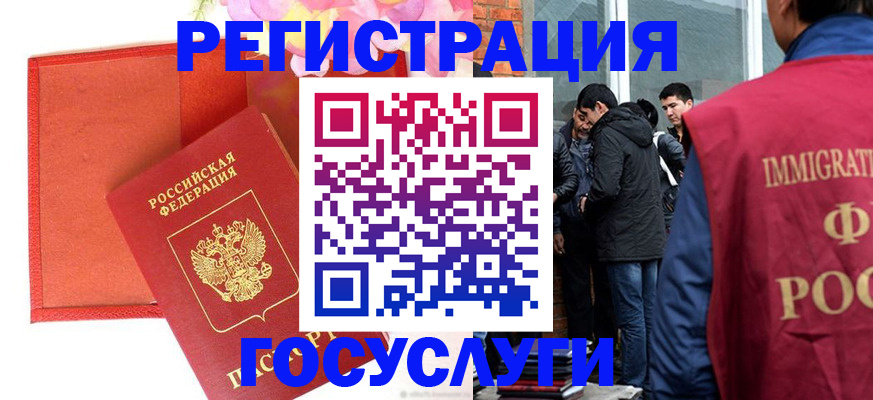 регистрация для школы в Коле