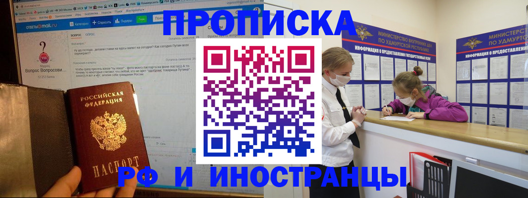 временная регистрация гарантия в Коле